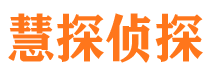 信丰市私家侦探